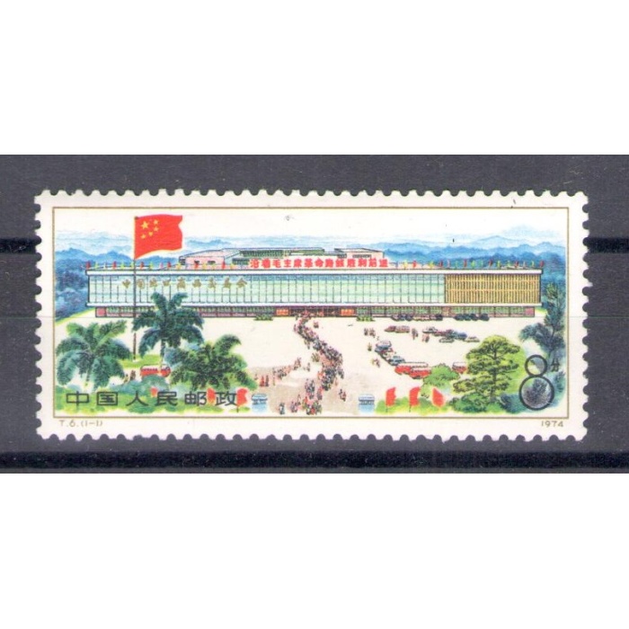 1974 CINA - China - Michel n. 1216 - 1 valore - MNH**