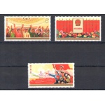 1975 CINA - China - 4 Congresso Nazionale del Popolo - Michel n. 1225-27 - 3 valori - MNH**