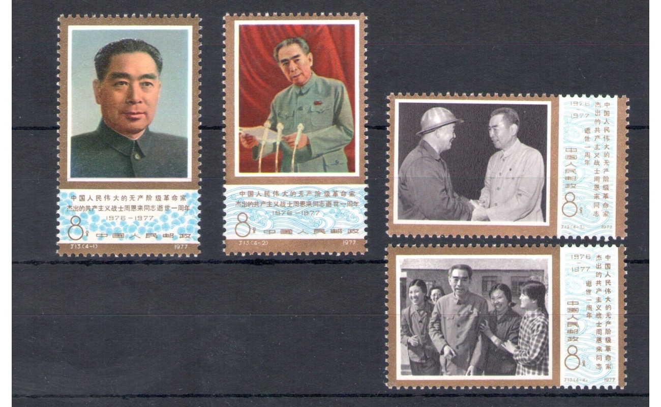 1977 CINA - Primo Anniversario morte di Chou Enlai - Michel n. 1313-16 - MNH**