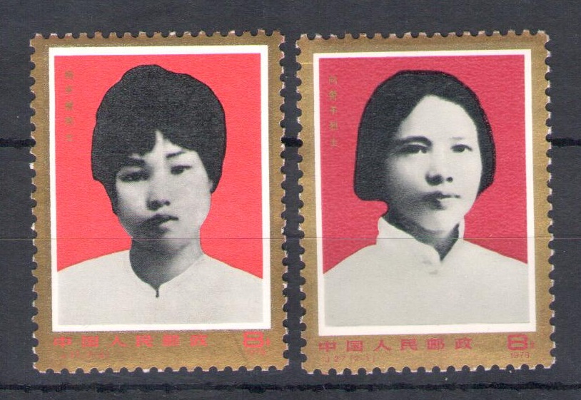 1974 CINA - China - Michel n. 1389-90-18 - 2 valori - MNH**