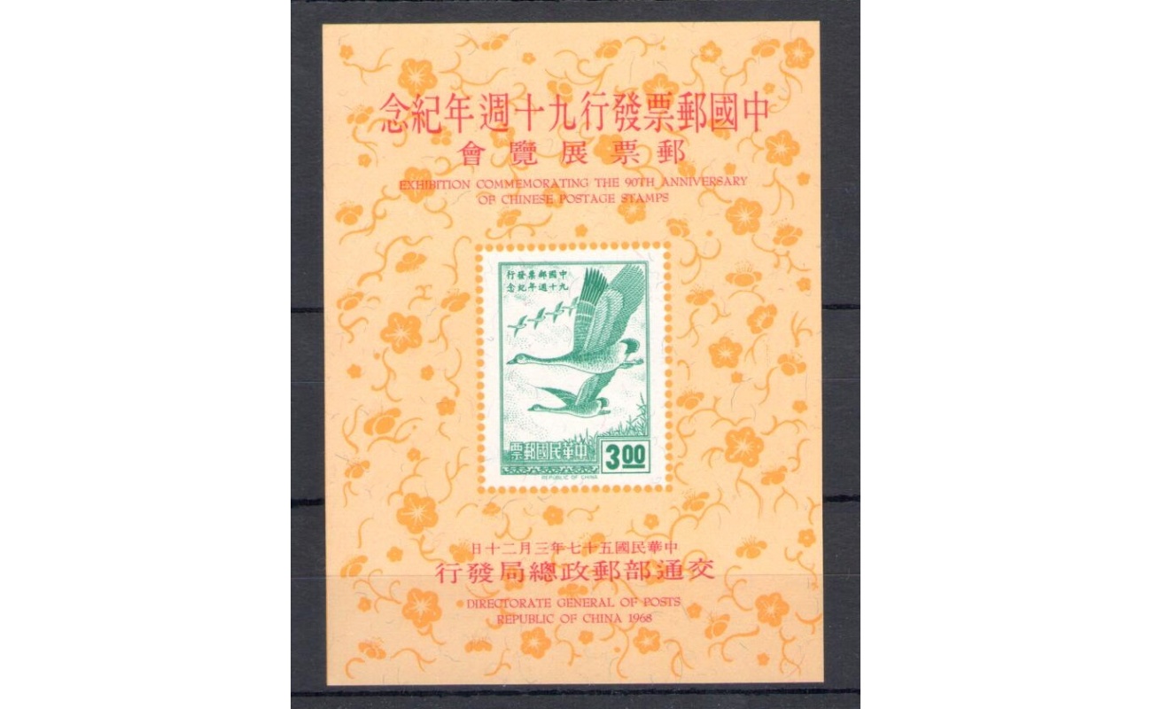 1968 Formosa - China Taiwan - Uccelli - Foglietto Michel n. 14 - MNH**