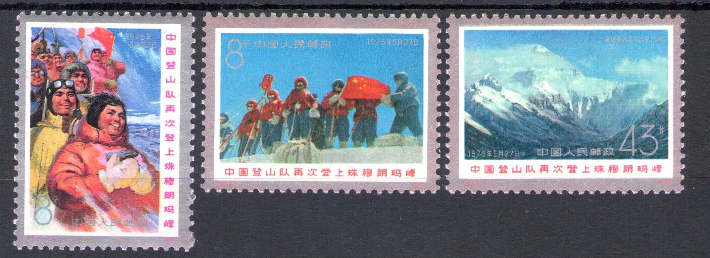 1975 CINA - China - Michel n. 1249-51 - 3 valori - MNH**