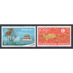 1965 Formosa - China Taiwan - Esposizione Internazionale di New York - Michel n. 572-73 - 2 valori - MNH**