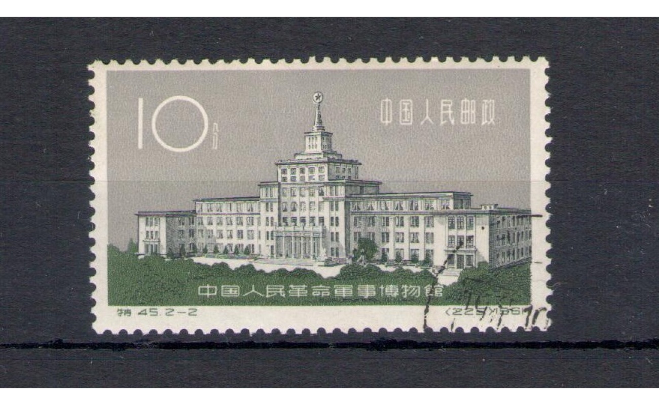 1961 CINA - China - Catalogo Michel n. 605 - Usato con gomma al verso