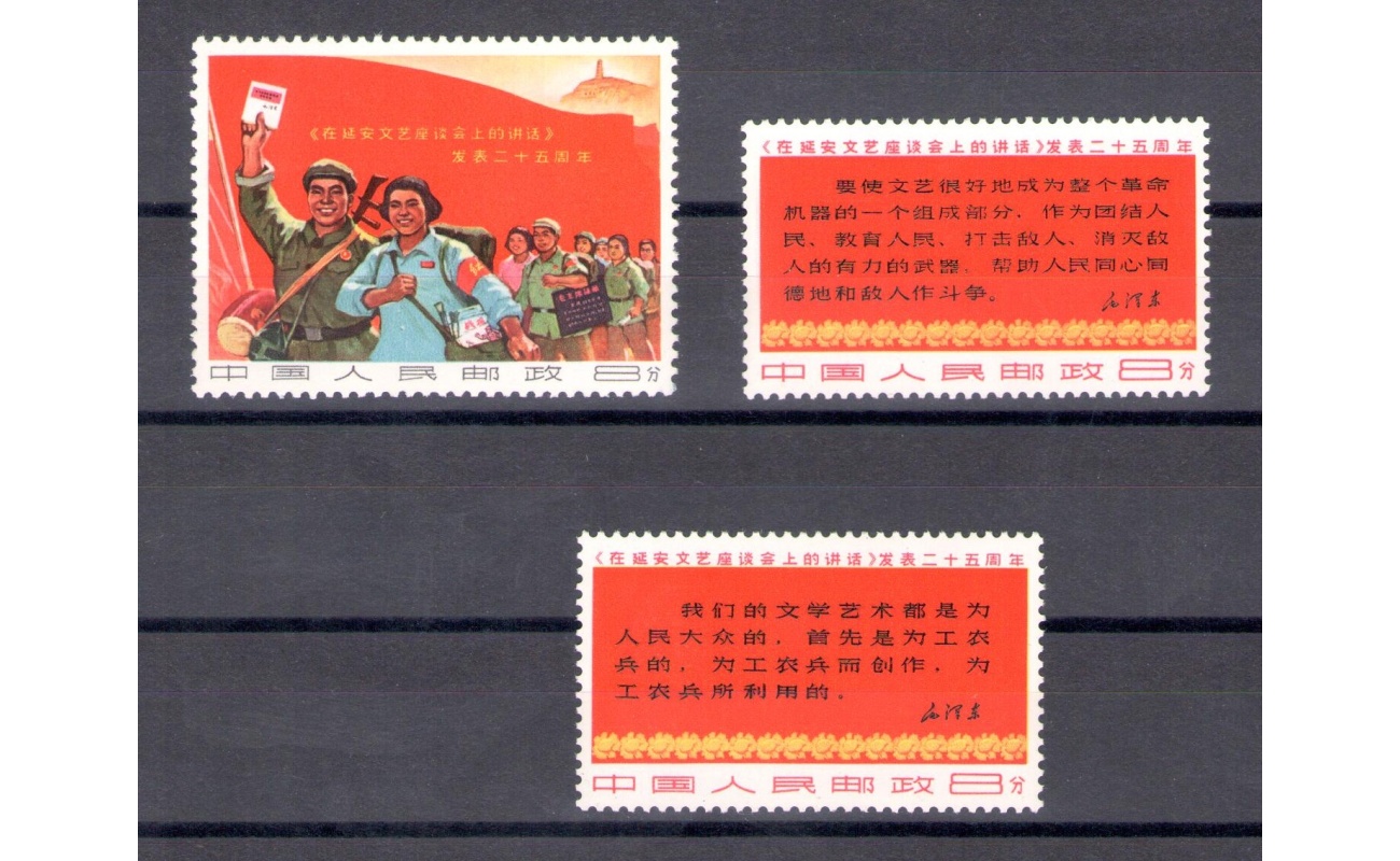 1967 China - 25 Anniversario Conferenze Arte e Letteratura Mao Tsé-toung - Michel n. 982-84 - MNH** - Ottima Qualità
