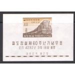 1959 Corea del Sud - Ferrovie - Yvert n. 12 - MNH**