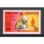 1975 Oman - SG. 180 - MNH**