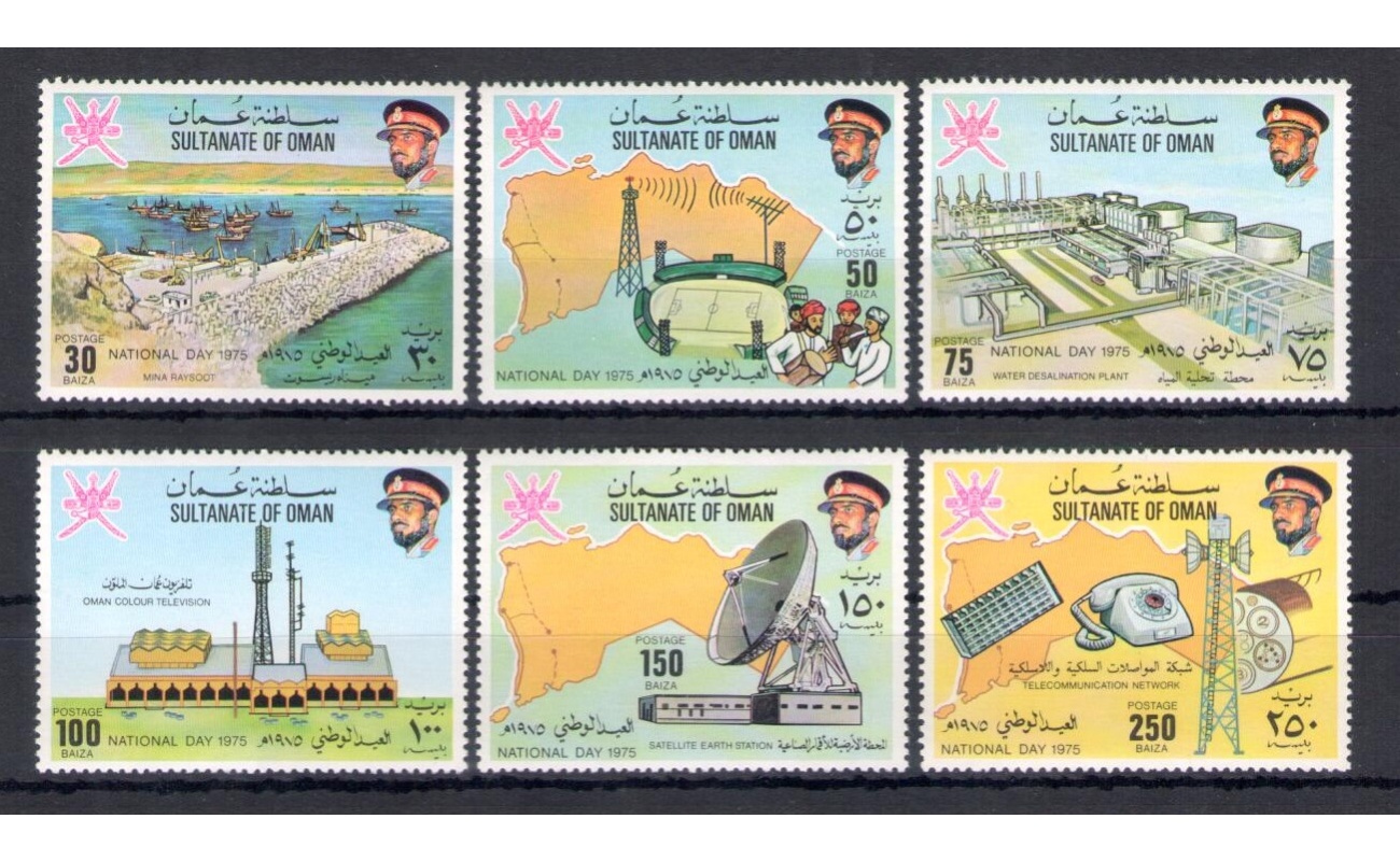 1975 Oman - SG. 181/86 - Giornata Nazionale - MNH**