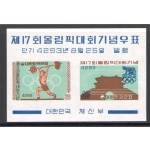 1960 Corea del Sud - Giochi Olimpici Roma - Yvert n. 29 - MNH**