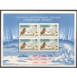 1962 RUSSIA - BF31 - Polo Nord Soprastampa Rossa - MNH**
