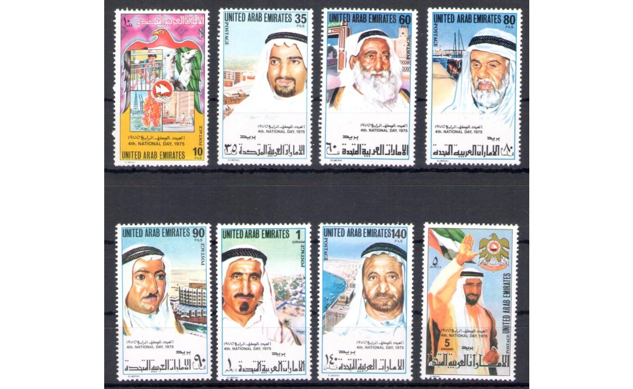1975 Emirati Arabi Uniti, Stanley Gibbons n. 40/47 - Giornata Nazionale, MNH**