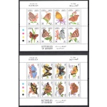 1994 BAHRAIN, Stanley Gibbons n. 501/16 - Farfalle - MNH**