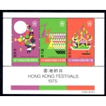 1975 HONG KONG, Michel Block n. 2 , Festival, MNH**