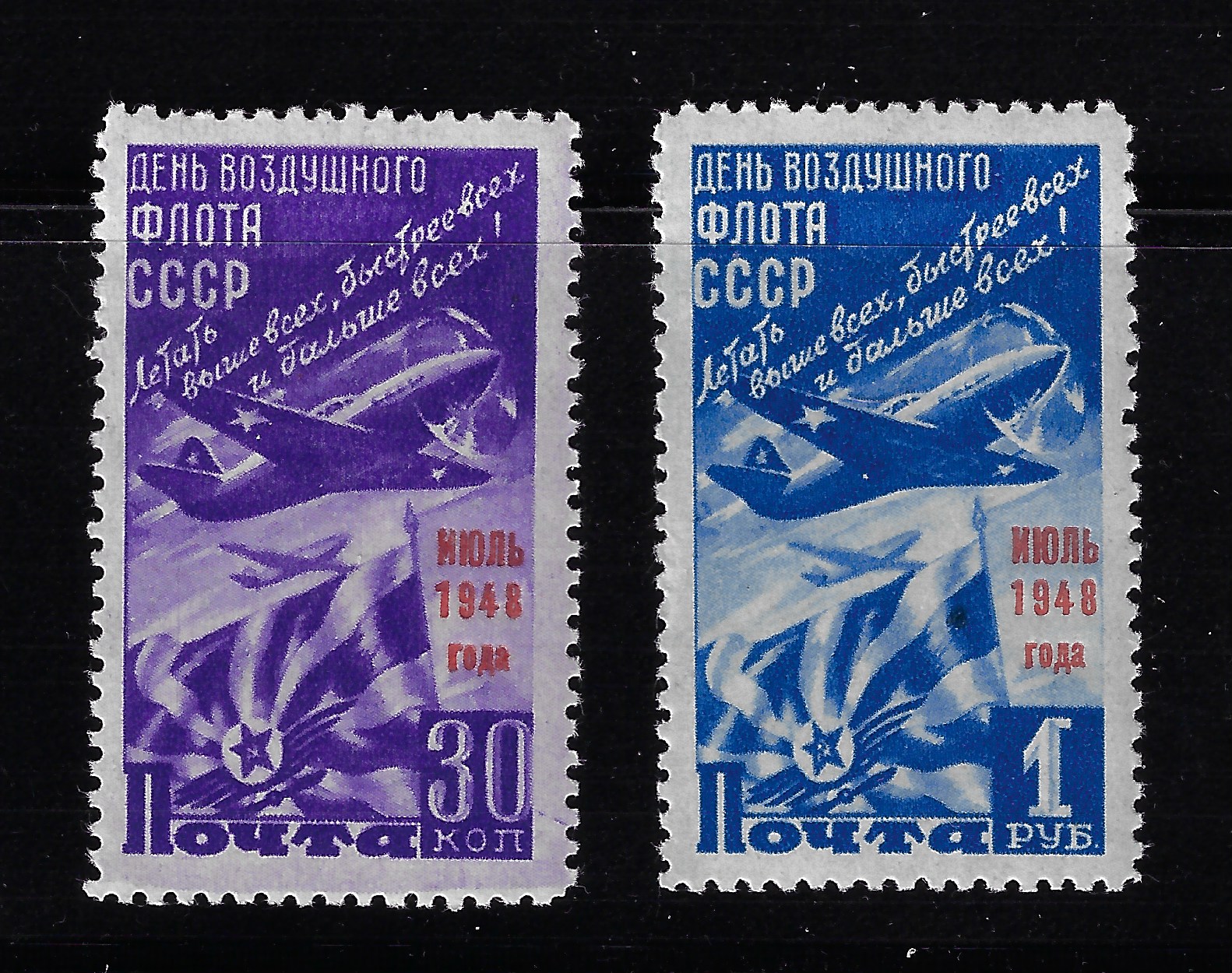 1948 Russia id 76714 1 1948 RUSSIA, Giornata Aviazione, n. A1236A-B, MNH** - immagine 1