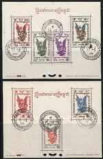 1953 CAMBOGIA, Yvert n. 4/6, 3 Foglietti di Posta Aerea, Usati