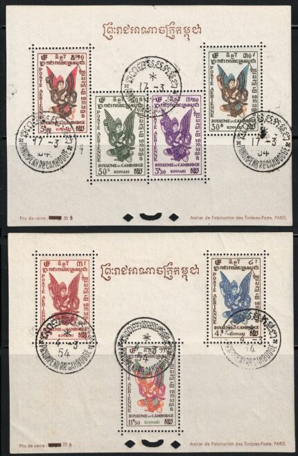 1953 CAMBOGIA, Yvert n. 4/6, 3 Foglietti di Posta Aerea, Usati