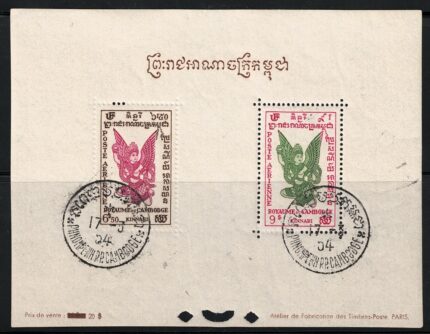 1953 CAMBOGIA, Yvert n. 4/6, 3 Foglietti di Posta Aerea, Usati