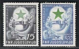 1953 Yugoslavia, Congresso Esperanto, Yvert n. 635+A48, MNH**