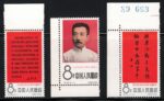 1966 CINA, Michel # 952-54, Lu Xun, 3 valori, MNH**