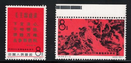 1967 CINA, Michel # 955-56, 2 valori, MNH**