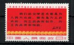 1967 CINA, Michel # 983, MNH**