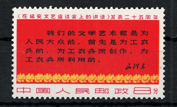 983 1967 CINA, Michel # 983, MNH** - immagine 1