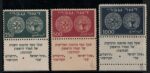 1948 ISRAELE, Antiche Monete Ebraiche, con Appendici, # 7/9, MNH**