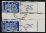 1948 ISRAELE, Nuovo Anno 5709, Rotolo Alato coppia con ponte, # 13a, Usato