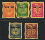 1948 ISRAELE, Segnatasse Monete Ebraiche, Soprastampati # 1/5, MH*