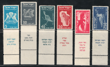 1950 ISRAELE, # A1-A6 Posta Aerea, Linee EL-AL con appendice, MNH**