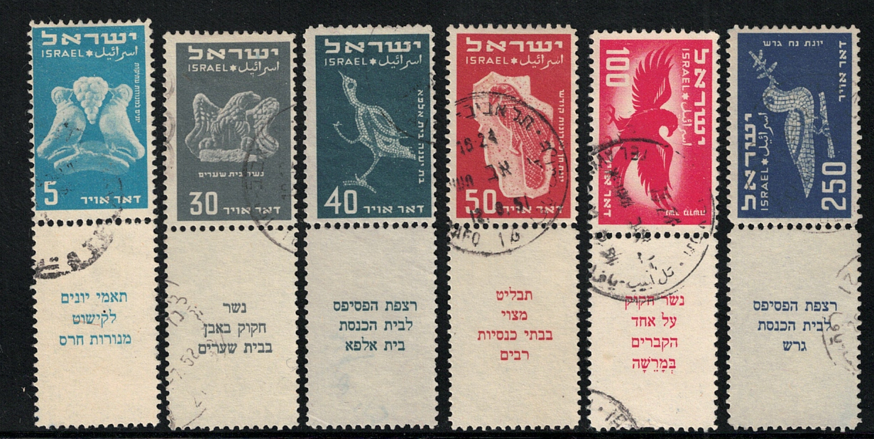 1-6 1950 ISRAELE, # A1-A6 Posta Aerea, Linee EL-AL con appendice, Usato - immagine 1