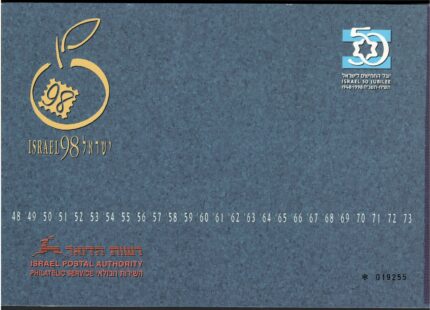 1998 ISRAELE, Libretto Prestige # 1, Cinquantesimo Stato Ebraico, MNH**