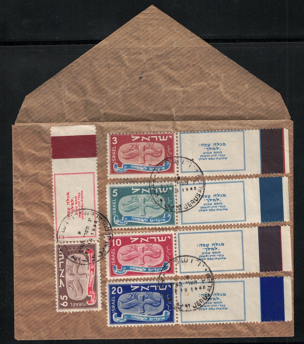 10-14 us 1948 ISRAELE, Nuovo anno 5709, con Appendice, # 10-14, Usato non Viaggiato - immagine 1