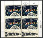 1990 ISRAELE, Minifoglio Festival Folclore ad Haifa, # 1367-68, MNH**