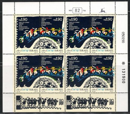 1990 ISRAELE, Minifoglio Festival Folclore ad Haifa, # 1367-68, MNH**