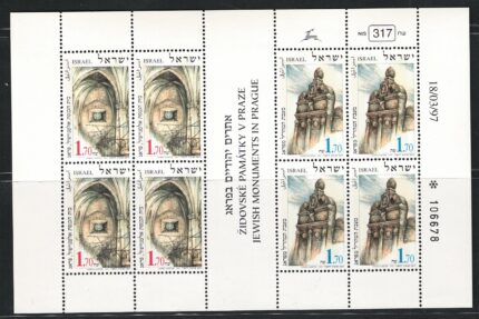 1997 ISRAELE, Minifoglio Monumenti Ebrei a Praga, # 1367-68, MNH**