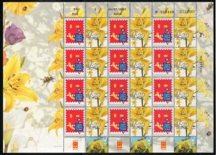 2002 ISRAELE, Minifoglio di 24 valori, Il Giglio, # 1591, MNH**