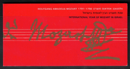 1991 ISRAELE, Libretto # 23, Musica, Mozart, MNH**