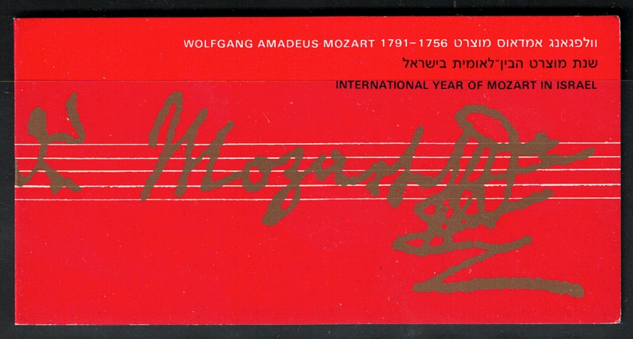 23 1991 ISRAELE, Libretto # 23, Musica, Mozart, MNH** - immagine 1