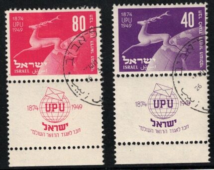 1950 ISRAELE, # 27/28 Upu con appendice, Usato