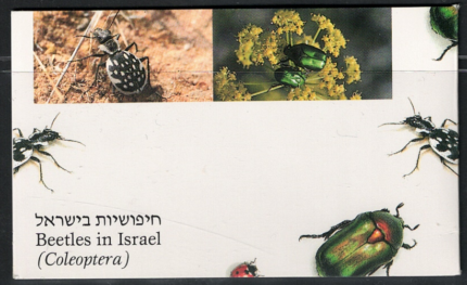 1994 ISRAELE, Libretto # 28, Insetti, MNH**