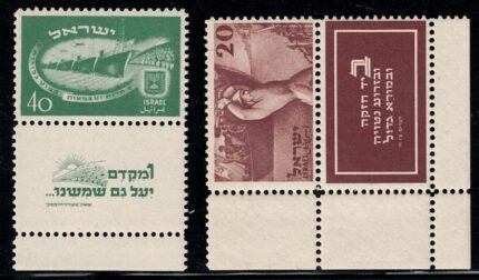 1950 ISRAELE, 2 Anniversario dello Stato Ebraico, # 29-30, MNH**