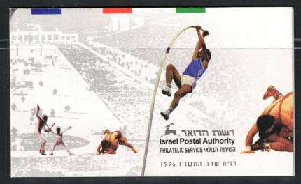 1996 ISRAELE, Libretto # 30, Sport, Olimpiadi, MNH**