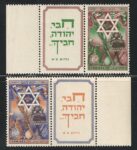 1950 ISRAELE, Nuovo Anno 5711 con appendice, # 32-34, MNH**