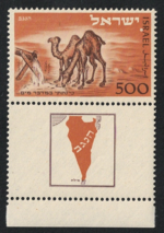1950 ISRAELE, Negev, Ufficio Postale Eliat, # 35, MNH**