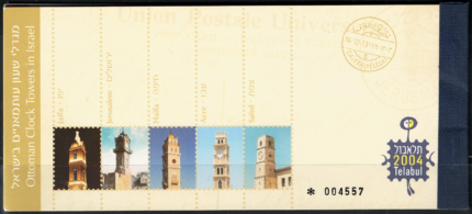 2004 ISRAELE, Libretto # 41, Campanili, MNH**