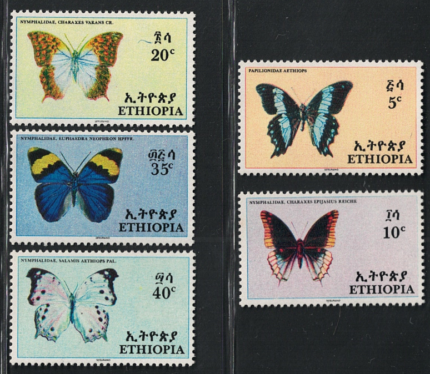 1967 ETIOPIA, Yvert # 482-86, Farfalle, MNH**