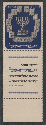 1952 ISRAELE, Menorah, Alto valore 1.000 p. azzurro e grigio, # 53, MNH**