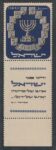 1952 ISRAELE, Menorah, Alto valore 1.000 p. azzurro e grigio, # 53, MNH**