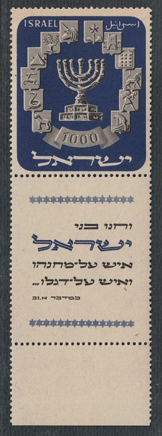 1952 ISRAELE, Menorah, Alto valore 1.000 p. azzurro e grigio, # 53, MNH**